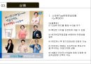 삼성생명 분석 (삼성생명 분석) 14페이지