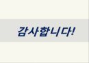 중국의 주식시장 (중국 주식시장) 17페이지