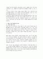 우리나라 저출산율의 실태와 원인, 해결방안을 제시하시오 3페이지