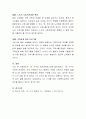 우리나라 가족구조는 가구의 축소와 1인 가구 증가가 두드러진게 특징입니다. 1인 가구 증가와 더불어 1인 가족을 위한 복지정책방안에 대해 제시하시오 4페이지