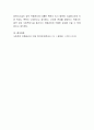 사회복지시설의 위험관리에 대해, 예를 들어 각자의 의견을 논하세요 4페이지