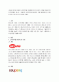 기업과 이익과 더불어 고객만족을 극대화하여 보다 많은 고객을 충성고객으로 확보해야 합니다. 그렇다면 고객만족을 달성하기 위해 유념해야 할 사항은 어떤 것이 있는지 생각해 보세요 2페이지