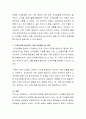 기업과 이익과 더불어 고객만족을 극대화하여 보다 많은 고객을 충성고객으로 확보해야 합니다. 그렇다면 고객만족을 달성하기 위해 유념해야 할 사항은 어떤 것이 있는지 생각해 보세요 3페이지