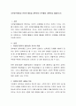 자연탐구활동과 관련된 활동을 계획하여 단위활동 계획안을 제출하시오 2페이지