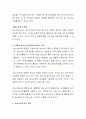 청소년이 행복하고 주도적으로 참여 할 수 있는 청소년지도방법의 구체적인 사례를 제시하고 본 사례의 청소년지도방법으로서의 가치를 서론, 본론, 결론의 순으로 정리하시오 3페이지