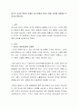 청소년 사이버 문화의 문제점, 청소년에게 미치는 영향, 방안을 포함하여 논하시길 바랍니다 2페이지