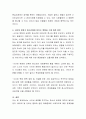 청소년 사이버 문화의 문제점, 청소년에게 미치는 영향, 방안을 포함하여 논하시길 바랍니다 4페이지