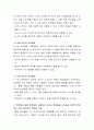 주변에서 실제 유아들이 사용하는 단어나 문장들을 조사해서 어른의 언어와는 다른 유아어의 특징을 기술하시오 3페이지