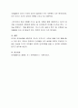 주변에서 실제 유아들이 사용하는 단어나 문장들을 조사해서 어른의 언어와는 다른 유아어의 특징을 기술하시오 4페이지
