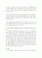 자녀의 성격 발달과 부모의 양육태도와의 관계를 기술하고 유아의 바람직한 성격발달을 촉진하는 부모의 양육태도 사례를 찾아 제시하고 분석하세요 3페이지
