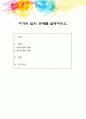 여가와 일의 관계를 설명하시오 1페이지
