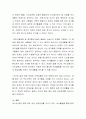 여가와 일의 관계를 설명하시오 3페이지
