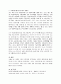 바람직한 보육과정 패러다임의 변화 및 발전 방향성에 대해 논하시오 4페이지