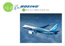 조직환경론 [조직환경론] 27페이지
