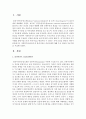 사회복지실천모델 중하나를 골라 주요 개념과 치료기법을 요약하시오 [클라이언트중심모델] 2페이지