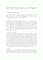 사회복지실천모델 중하나를 골라 주요 개념과 치료기법을 요약하시오 [클라이언트중심모델] 4페이지