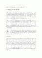 사회복지실천모델 중하나를 골라 주요 개념과 치료기법을 요약하시오 [클라이언트중심모델] 5페이지