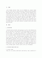 교육과정의 다양한 사회적 성격에 관해 논하시오 : 교육과정 2페이지