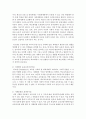교육과정의 다양한 사회적 성격에 관해 논하시오 : 교육과정 3페이지