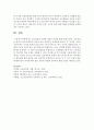교육과정의 다양한 사회적 성격에 관해 논하시오 : 교육과정 6페이지
