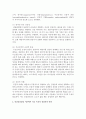 인간중심상담 이론에 대해 설명하고 치료 촉진적 상담자의 역할에 대해서 논하시오 (인간중심상담) 4페이지