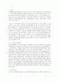 인간중심상담 이론에 대해 설명하고 치료 촉진적 상담자의 역할에 대해서 논하시오 (인간중심상담) 5페이지