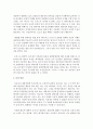 인간중심상담 이론에 대해 설명하고 치료 촉진적 상담자의 역할에 대해서 논하시오 (인간중심상담) 6페이지
