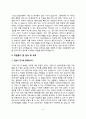 간호사 합격 자기소개서 7종 샘플(한양대병원, 건국대병원, 아주대병원, 인하대병원, 조선대병원, 을지대병원, 건양대병원 자소서) 5페이지