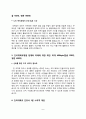 간호사 합격 자기소개서 7종 샘플(한양대병원, 건국대병원, 아주대병원, 인하대병원, 조선대병원, 을지대병원, 건양대병원 자소서) 8페이지