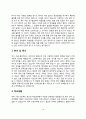 간호사 합격 자기소개서 7종 샘플(한양대병원, 건국대병원, 아주대병원, 인하대병원, 조선대병원, 을지대병원, 건양대병원 자소서) 10페이지