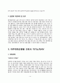 간호사 합격 자기소개서 7종 샘플(한양대병원, 건국대병원, 아주대병원, 인하대병원, 조선대병원, 을지대병원, 건양대병원 자소서) 13페이지