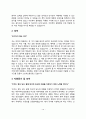 간호사 합격 자기소개서 7종 샘플(한양대병원, 건국대병원, 아주대병원, 인하대병원, 조선대병원, 을지대병원, 건양대병원 자소서) 14페이지