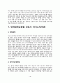 간호사 합격 자기소개서 7종 샘플(한양대병원, 건국대병원, 아주대병원, 인하대병원, 조선대병원, 을지대병원, 건양대병원 자소서) 18페이지