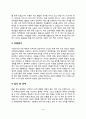 간호사 합격 자기소개서 7종 샘플(한양대병원, 건국대병원, 아주대병원, 인하대병원, 조선대병원, 을지대병원, 건양대병원 자소서) 19페이지