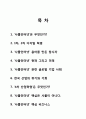 [A+ 레포트] 사물인터넷 1페이지