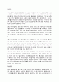 [A+ 레포트] 사물인터넷 5페이지