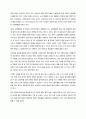 [A+ 레포트] 사물인터넷 8페이지