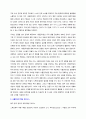 [A+ 레포트] 사물인터넷 10페이지