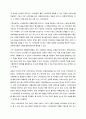 [A+ 레포트] 사물인터넷 11페이지