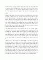 [A+ 레포트] 사물인터넷 12페이지