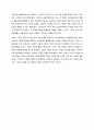 [A+ 레포트] 사물인터넷 13페이지