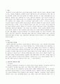 실존주의적 상담이론에 대한 실존주의적 인간관에 대하여 논하고 실존주의 상담이론에 대한 주요개념, 목표, 상담과정과 상담기법과 실존적 존재로서 자기 이해에 대하여 서술하시오. 2페이지