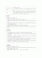 감염관리, 안전관리, 환자관리 5페이지