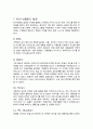 SNS 마케팅 성공사례 3페이지