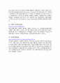 SNS 마케팅 성공사례 4페이지