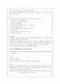 B군인격장애 (반사회성, 경계성, 히스테리성, 자기애성) 4페이지