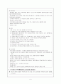 B군인격장애 (반사회성, 경계성, 히스테리성, 자기애성) 5페이지