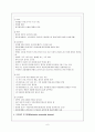 B군인격장애 (반사회성, 경계성, 히스테리성, 자기애성) 6페이지