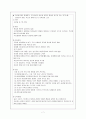 B군인격장애 (반사회성, 경계성, 히스테리성, 자기애성) 7페이지