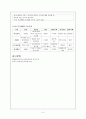 B군인격장애 (반사회성, 경계성, 히스테리성, 자기애성) 8페이지